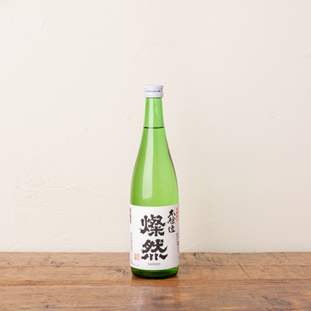 〈菊池酒造〉燦然 上撰 本醸造酒(720ml)