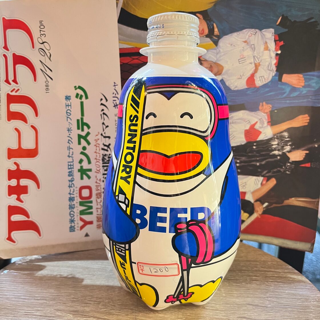 パピプペンギンズ ビールの空ボトル | Pay ID