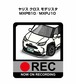 トヨタ ヤリス クロス モデリスタ MXPB10／MXPJ10 ボディ25色設定 ドラレコRECステッカー