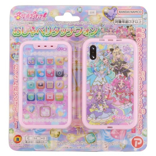 名探偵プリキュアおしゃべりタッチフォン(7720285)