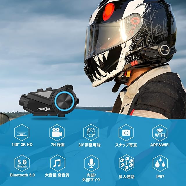 FreedConn R3 Pro バイク インカム カメラ付き 2Kドライブレコーダー