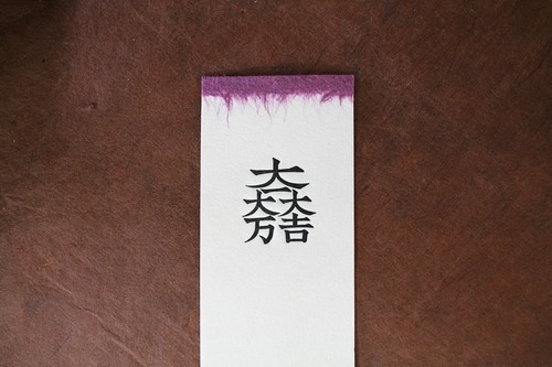 -石田三成-  黒谷和紙×活版印刷「戦国武将家紋」しおり 