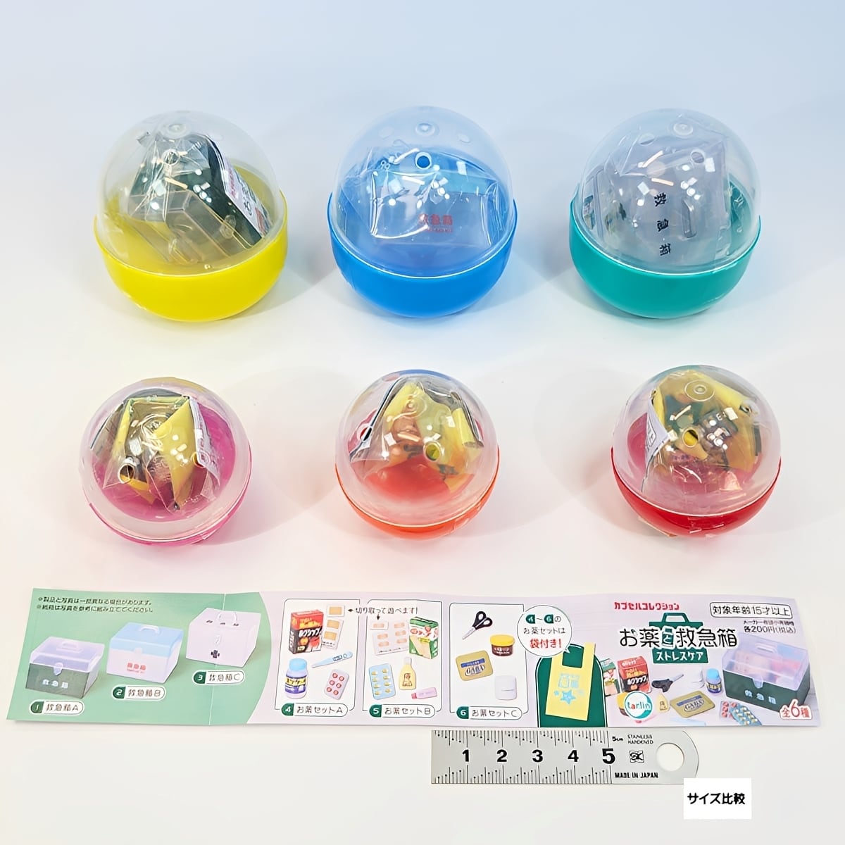 フルコンプリート】 お薬と救急箱 ストレスケア ターリン