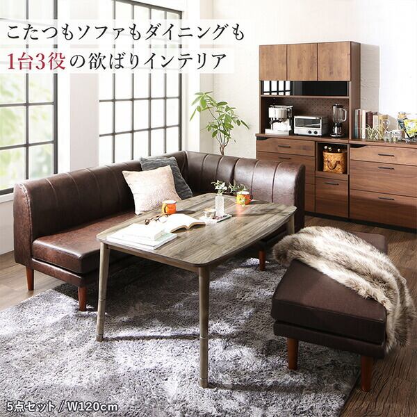 ベンチ ダイニング 年中快適 こたつもソファも高さ調節 リビングダイニングシリーズ ベンチ単品 2P ベンチ ダイニング 年中快適 こたつもソファも高さ調節 リビング