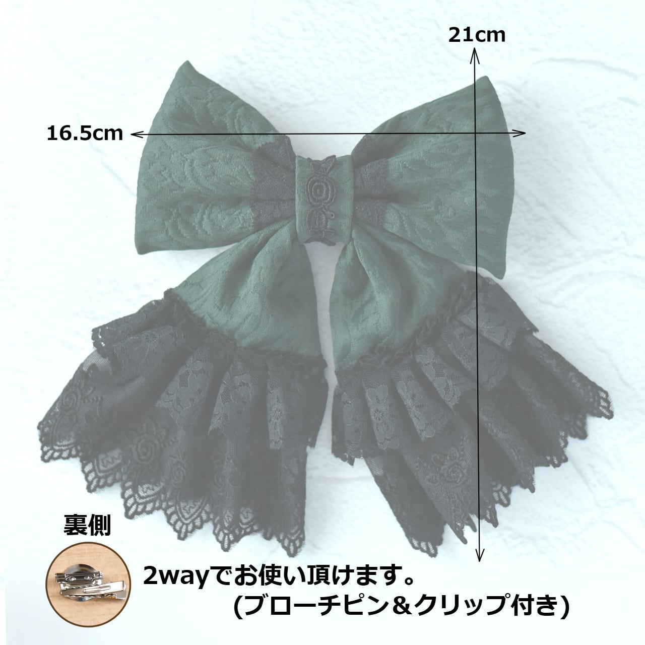 常緑の精霊｜深緑のジャガード生地と黒ダブルレースが美しいジャボタイ