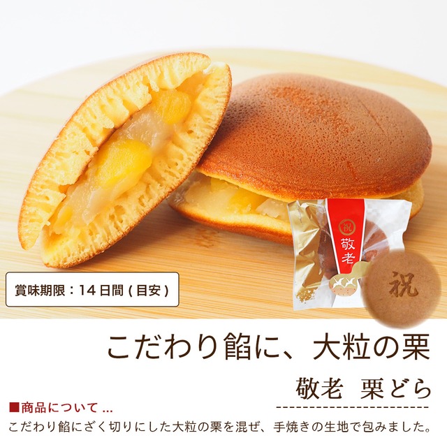 敬老ギフト ワンちゃんクリップ付き「敬寿3」