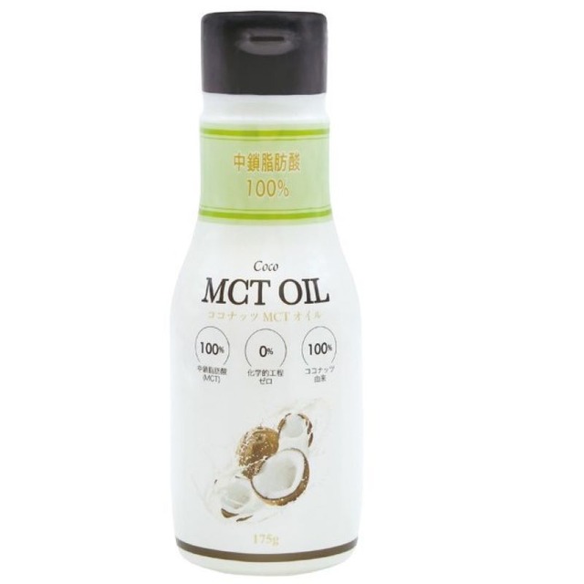 ココナッツMCTオイル（フレッシュキープボトル） 175g