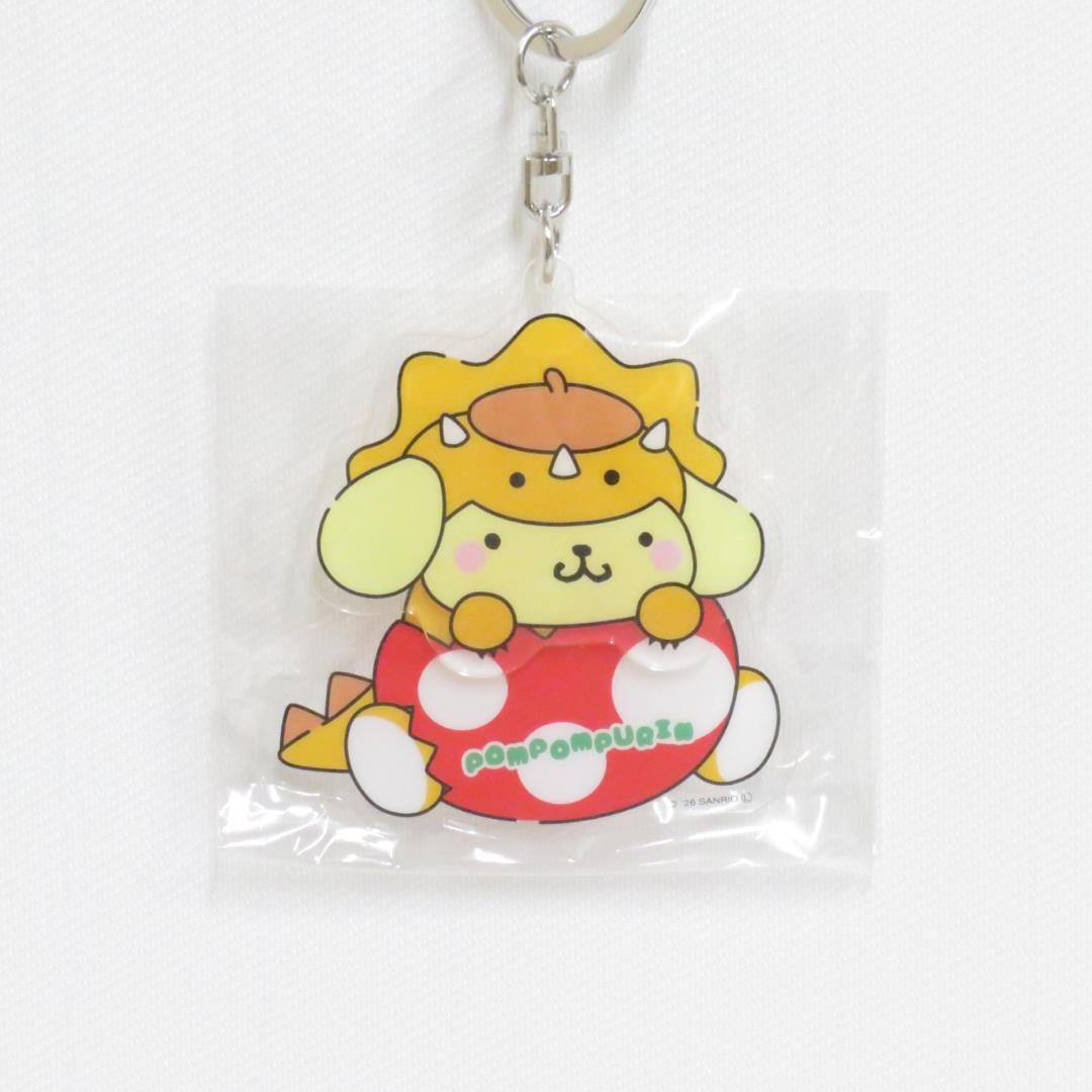 恐竜 ザウルスぶらぶらキーホルダー ポムポムプリン ｜アクリル