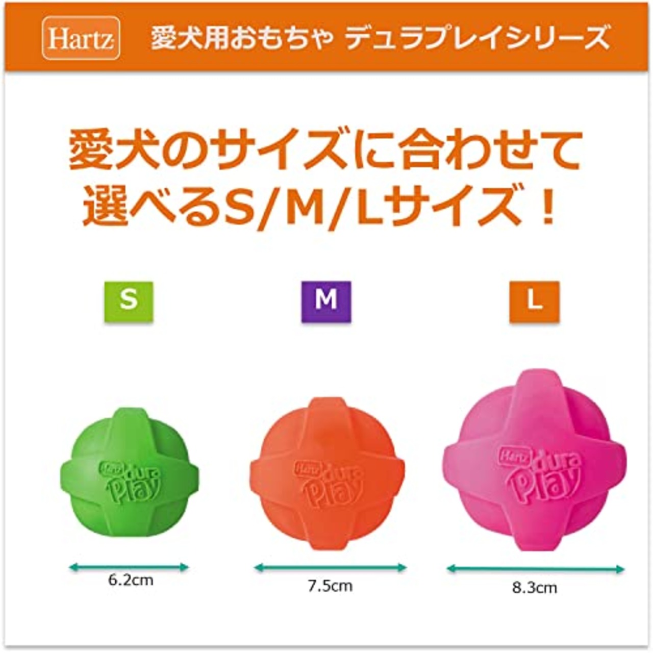 デュラプレイ ボール 犬用おもちゃ Sサイズ ネオンピンク | ハーツ(Hartz) | ラテックス素材 | ベーコンフレーバー | 投げて遊べる