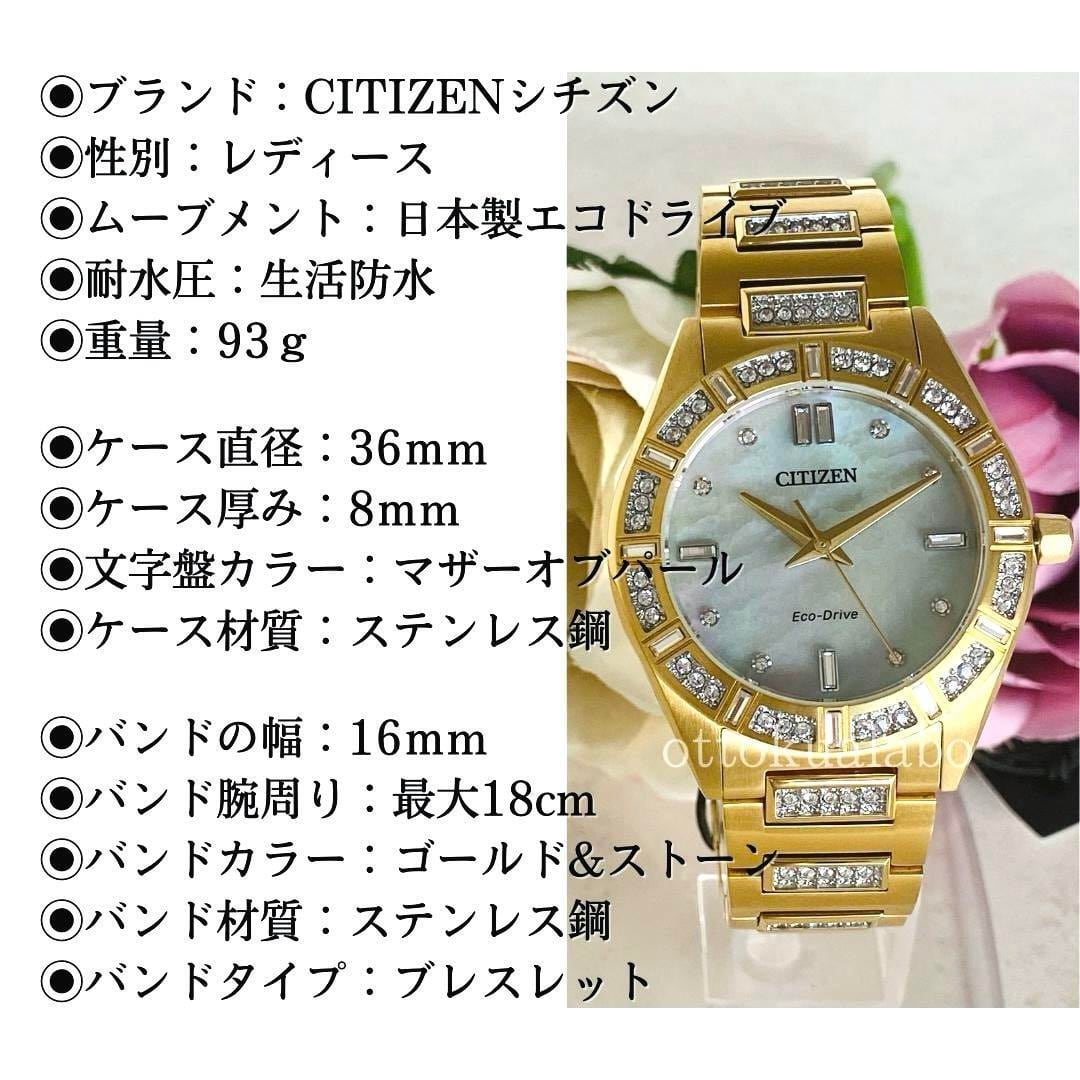 新品】CITIZENシチズン腕時計レディースゴールド逆輸入かわいい日本製
