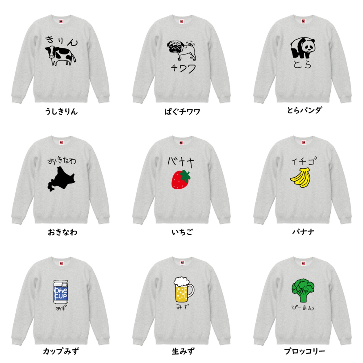 USO?T / うそT クールネック スウェット 9種類（アッシュ）パート ①