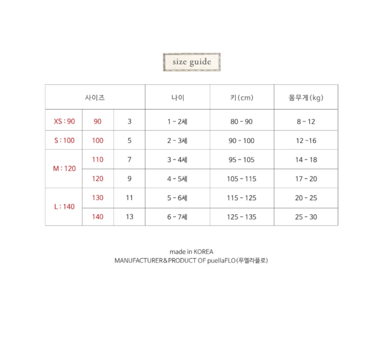 韓国子供服 / 26Autumn / 〖取寄〗puella FLO / シャシャデニムパンツ/ キッズ服 / 女子服 *90~140*