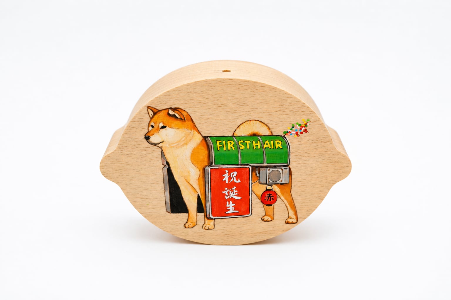 大串ゆうじ / 祝犬