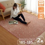 柄ラグ スノーラビット 200×250cm