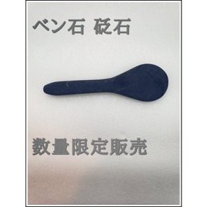 泗濱浮石 ベン石 かっさ棒 カッサプレート
