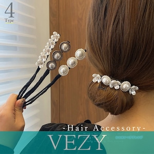 シニヨン ヘアアレンジ くるりんぱ おだんごヘア 可愛い ヘアアクセサリー フェイクパール 韓国ファッション 髪留め結婚式レトロ ヘアメーカー お団子 アレンジスティック ヘアアクセサリー VEZY ベジー ItemNo.【15159310】