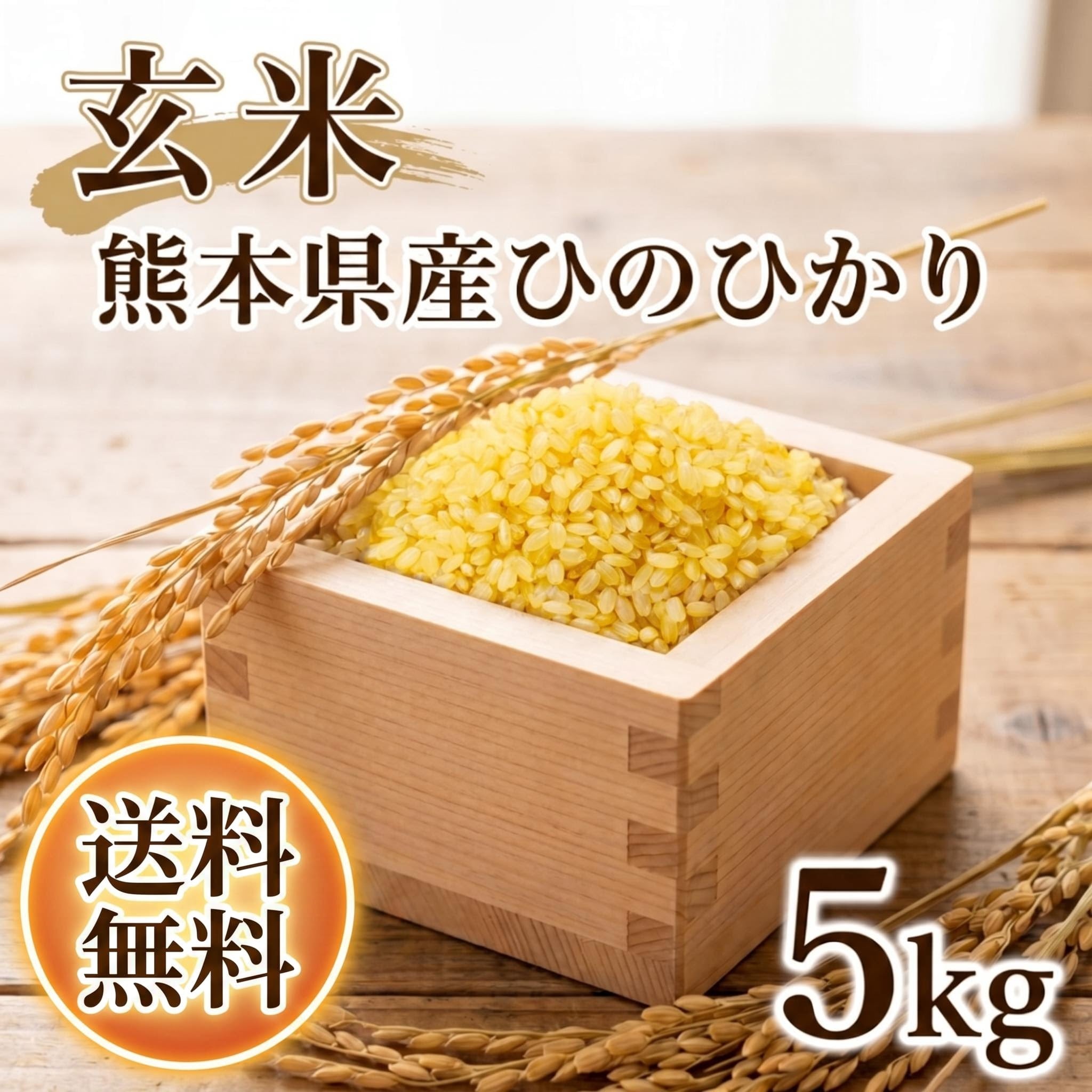 食品 《九州限定》ヒノヒカリ 玄米 30kg 新米 令和4年 1等米