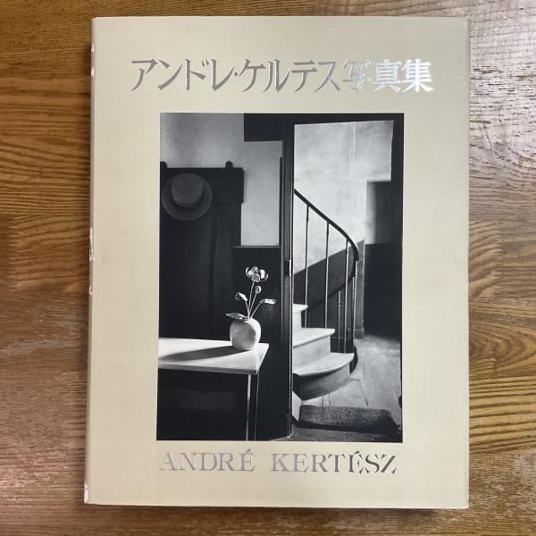 古本】藤田嗣治とエコール・ド・パリ | machimachi books' online shop