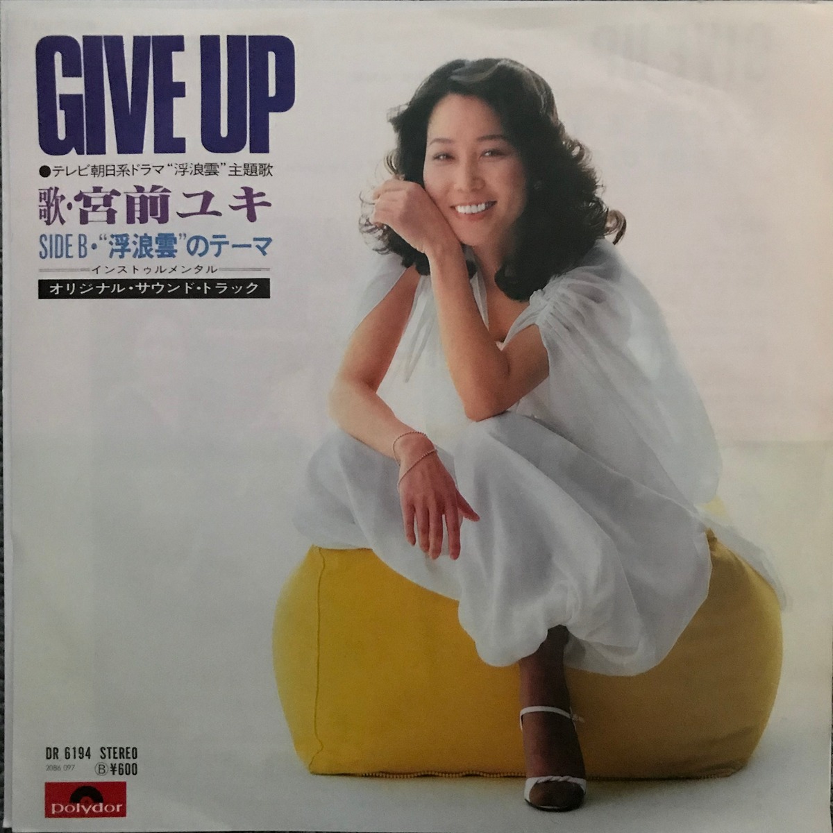 宮前ユキ / GIVE UP / 