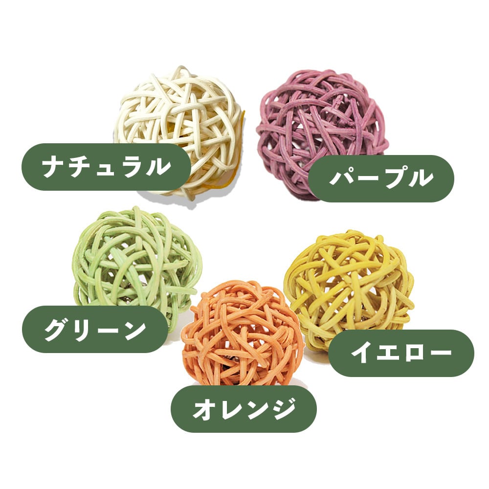ラタンボール/  サイズ感 選べるカラー！ナチュラルラタンボール（大）2個セット】,鈴入り