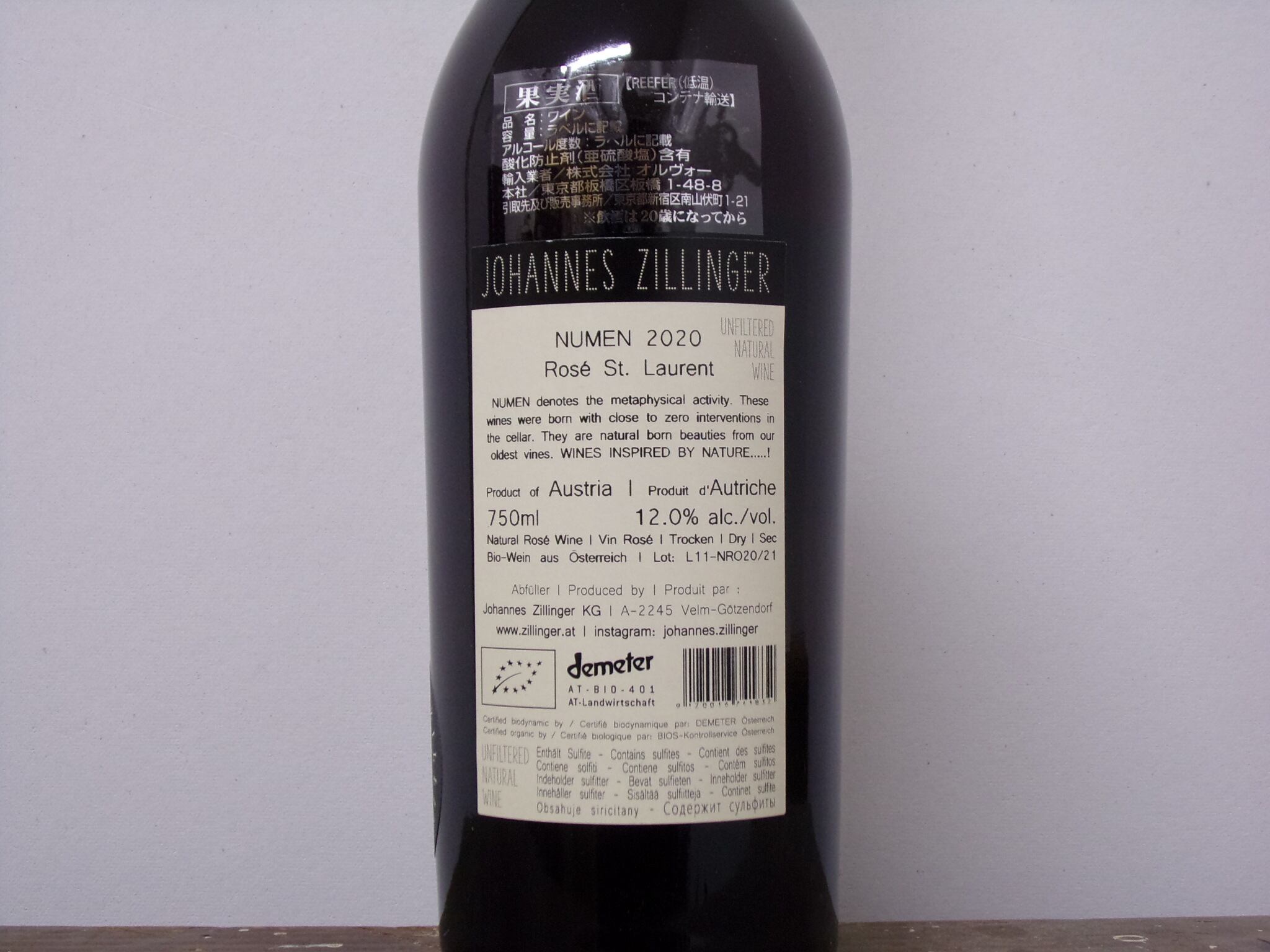 ヨハネス・ツィリンガー ヌーメン ロゼ ザンクト・ラウレント 2020
