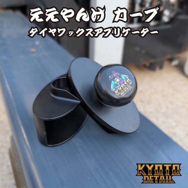 KYOPES キョペス markⅢ ブラシレスコードレスポリッシャー 保証