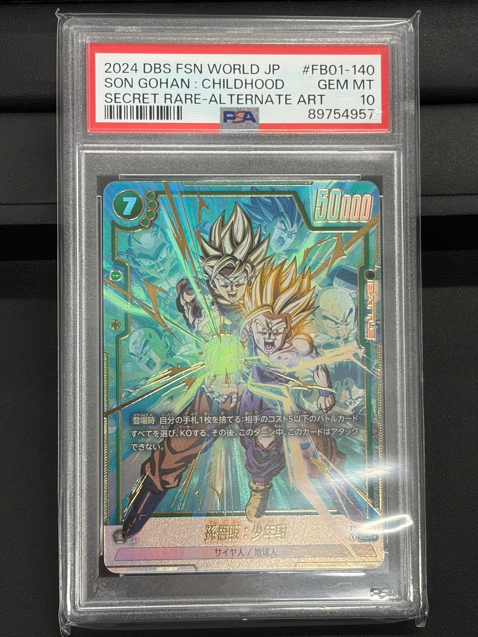 ドラゴンボールフュージョンワールド | lanceBASE店