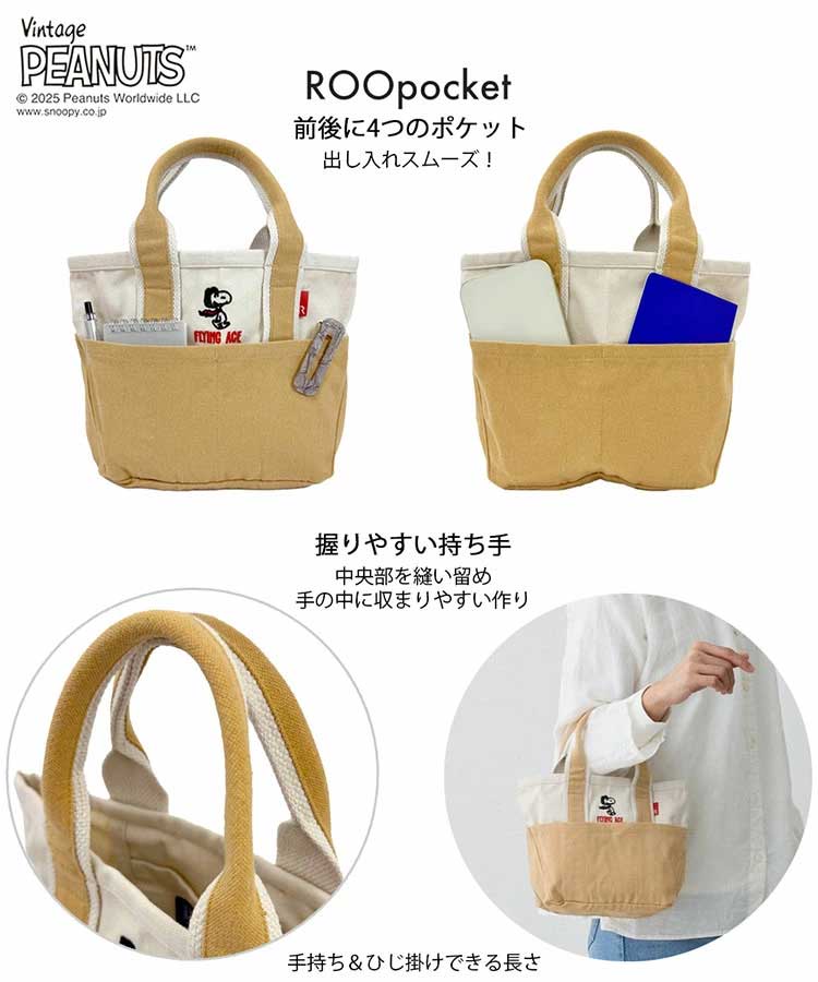 スヌーピーバック amakusakaban_6033-pn-cn