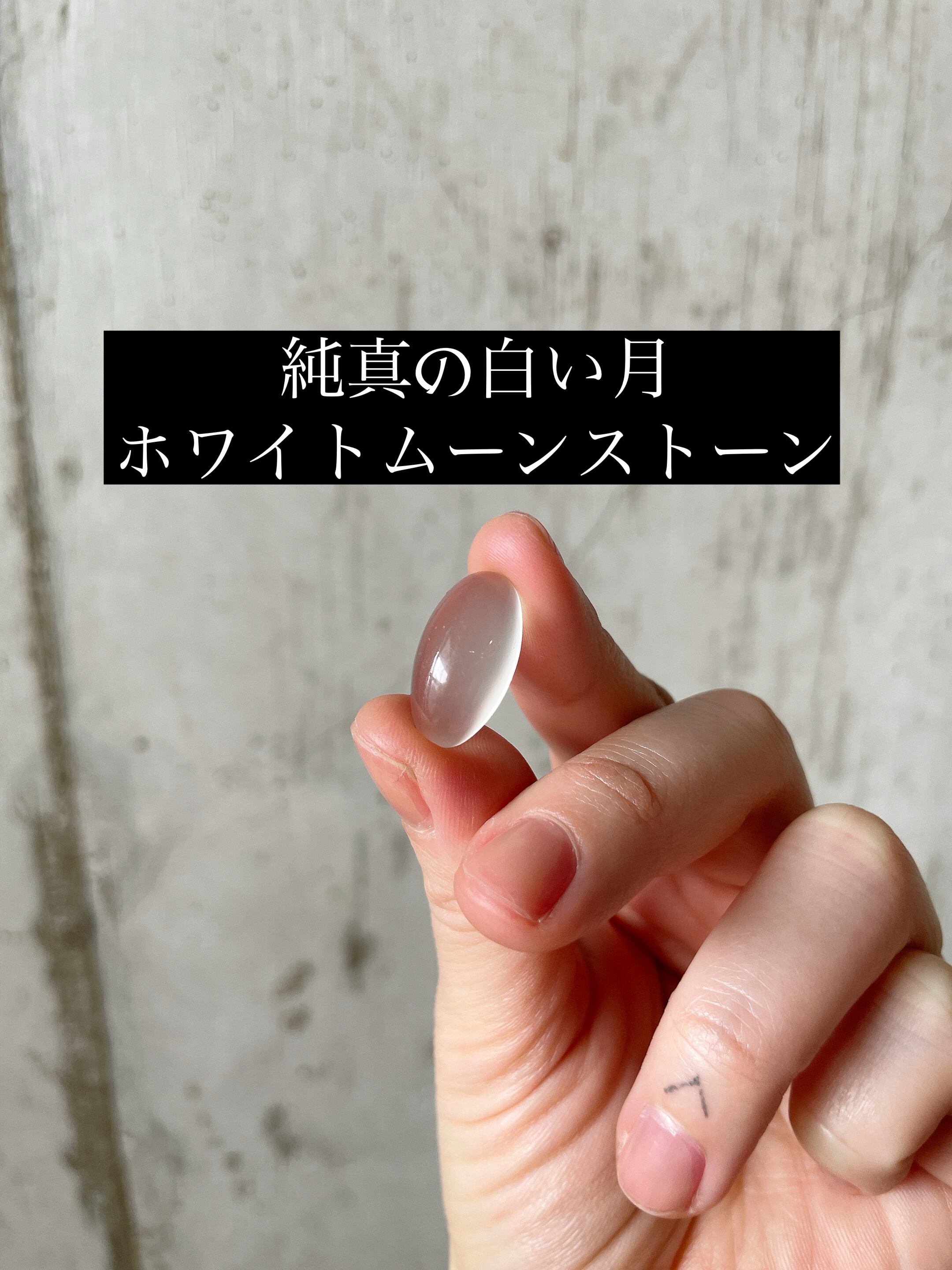 純真の白い月 ホワイトムーンストーン(オーダー、ペンダント加工