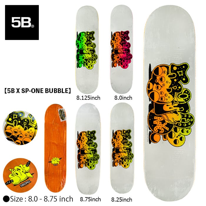 5BORO NYC ファイブボロ ニューヨーク デッキ スケボー 5B X SP-ONE BUBBLE 8.0 8.125 8.25 8.75inch  スケートボード 板 | crass powered by BASE