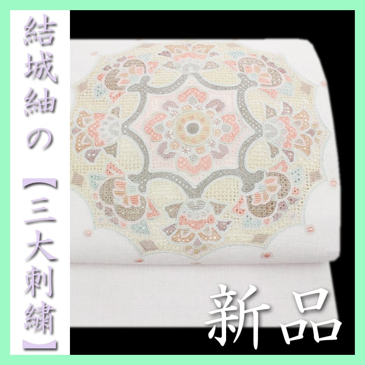 結城紬の【三大刺繍】 嬉しい『長尺』388cm 単衣にも… 新品の名古屋帯 〈銀座 一凛〉