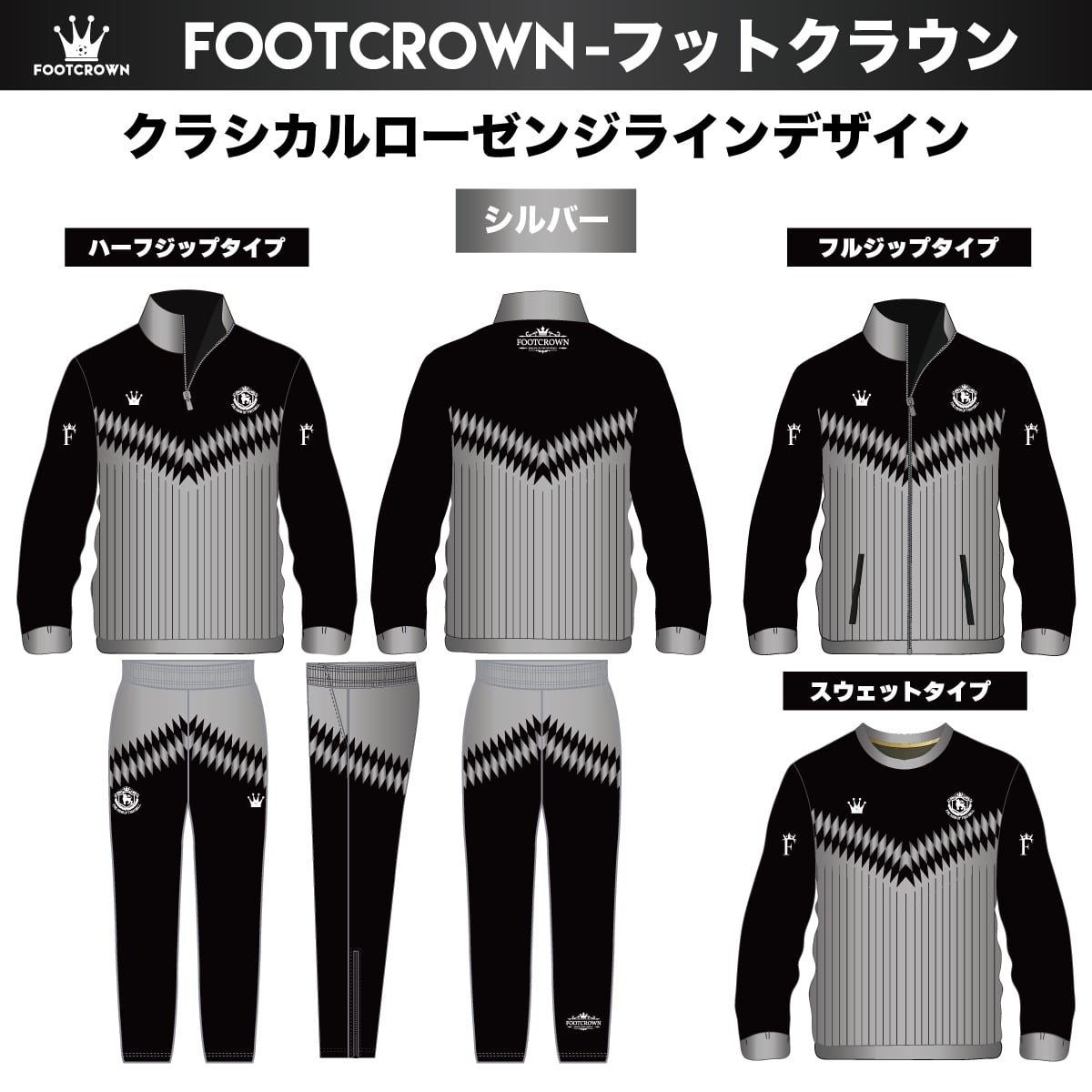 昇華ジャージ上下セット 