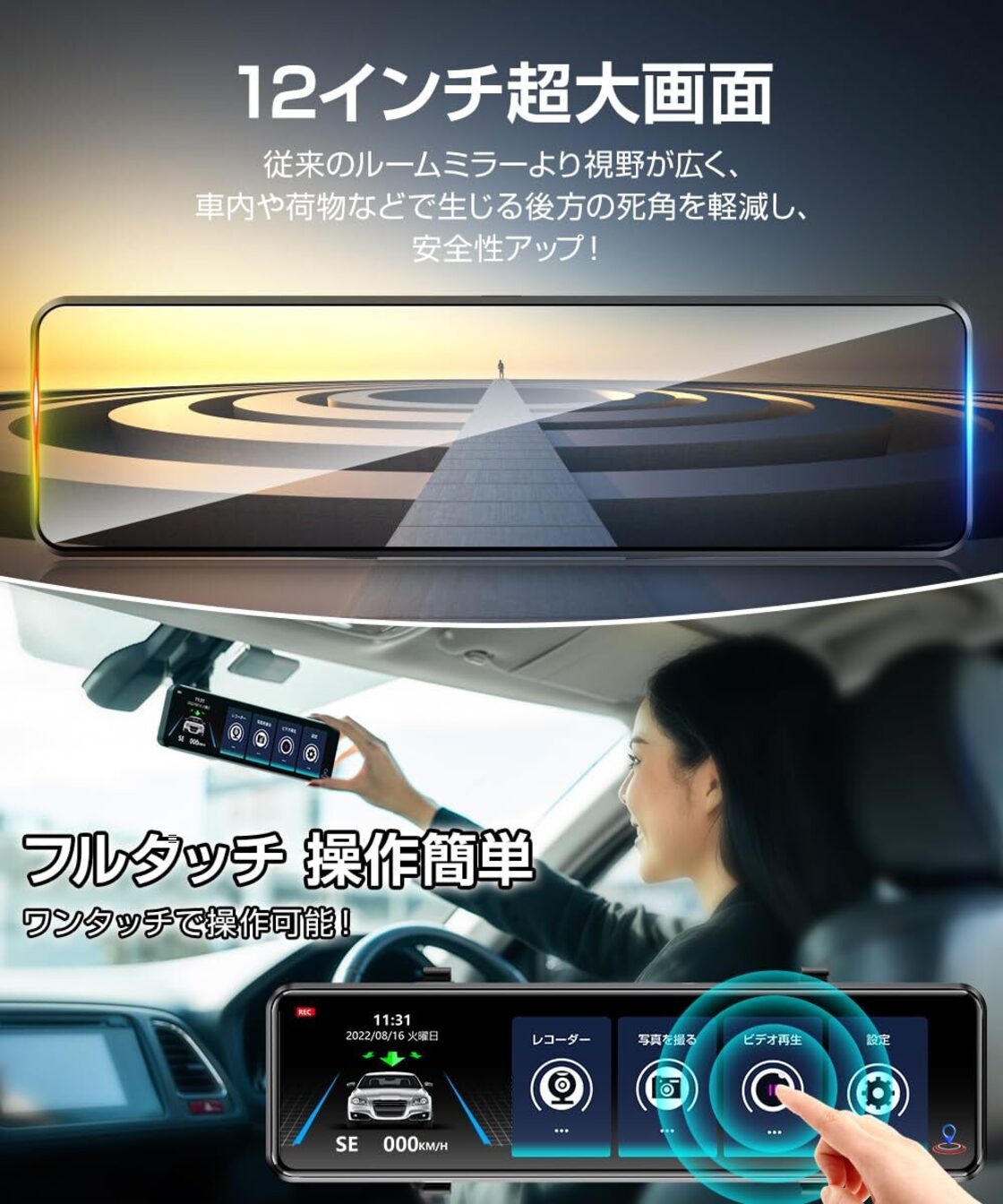 ドライブレコーダー ミラー型 日本語12インチ大画面＆170°超広角 64G  
