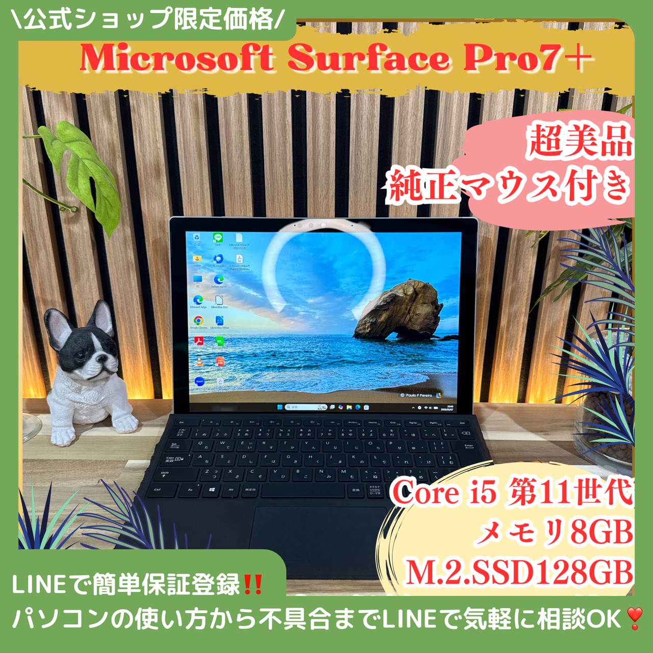 \ 公式ショップ限定価格❣️/ 美品《純正マウス付き》Surface Pro7+ プラチナ 第11世代 タッチ対応 メモリ8GB SSD128GB ノートパソコン 安心サポート&3ヶ月保証付き