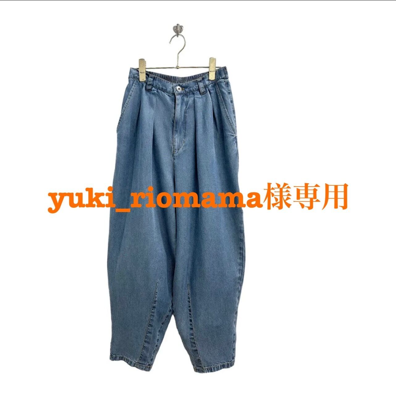 yuki_riomama様専用】ayane／別注テンセルデニムタックバレルレッグ