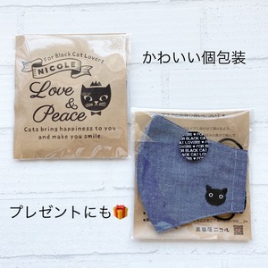黒猫マスク【人気のダンガリー】通気性が良く蒸れにくい素材使用！