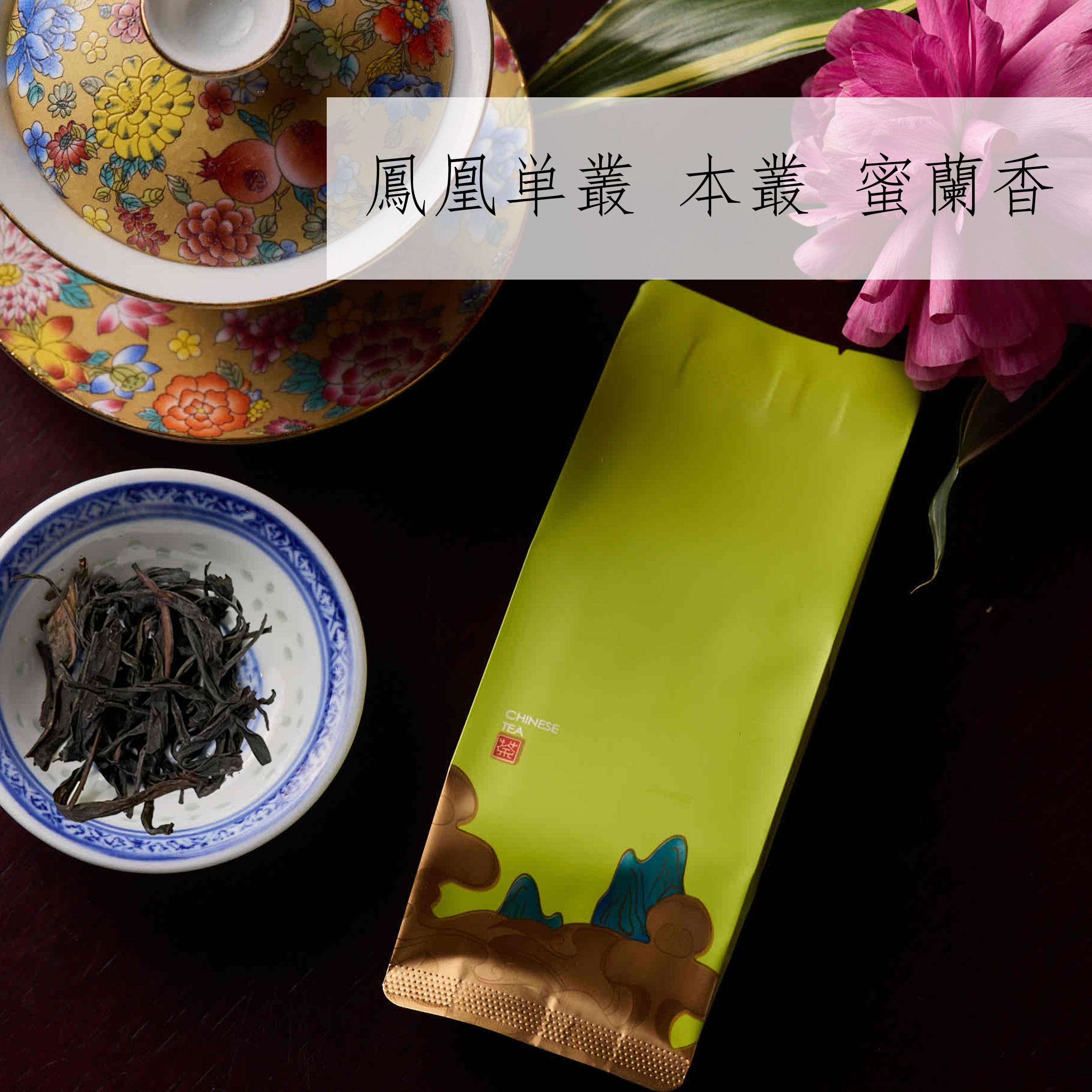 雲南 滇紅 大金針 | chinacafetea