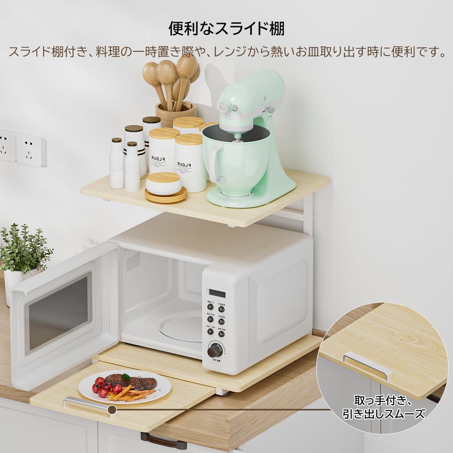 Miracle Xu レンジ台 収納ラック 3段 スライド棚 数量限定】UTIMIU 冷蔵庫上ラック レンジラック スライド棚付き