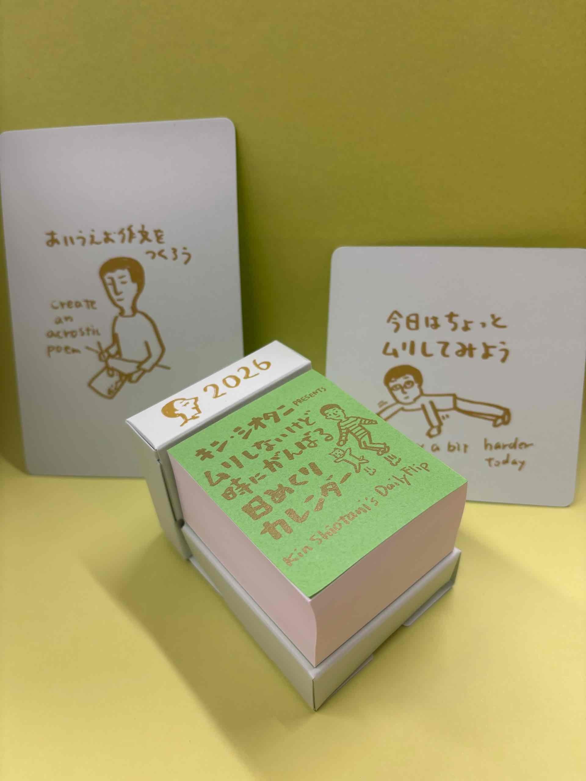 窪之内英策　35周年万年日めくりカレンダー　限定販売300 新日本カレンダー 2025年 台紙付日めくりカレンダー 5号 NK8218