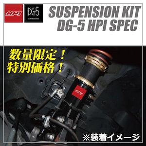 86(BRZ) ZN(C)6/ZN(D)8用　DG-5車高調整サスペンションキット HPI-spec