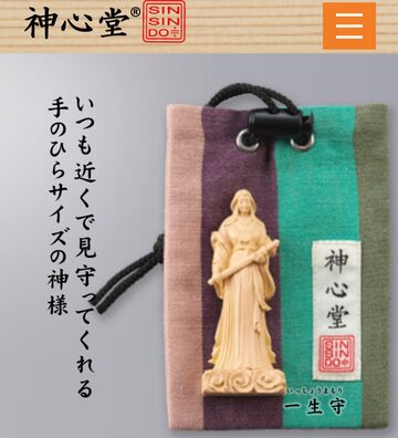 初代製作限定販売 天照大御神 | Pay ID