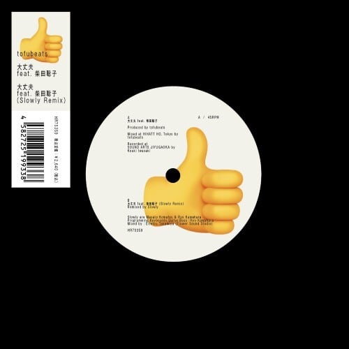 tofubeats / 大丈夫 feat. 柴田聡子 / 大丈夫 feat. 柴田聡子（Slowly Remix）（7inch）