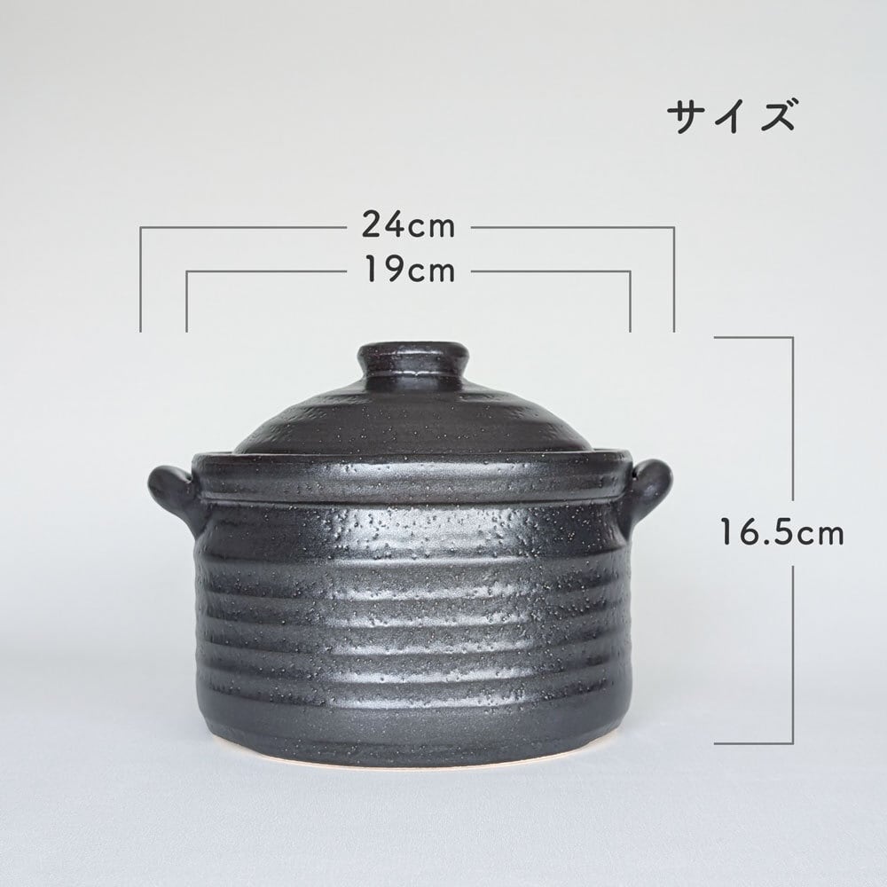 ご飯鍋 IH 3合炊き 黒釉メタル ごはん鍋 萬古焼 | みのさらら