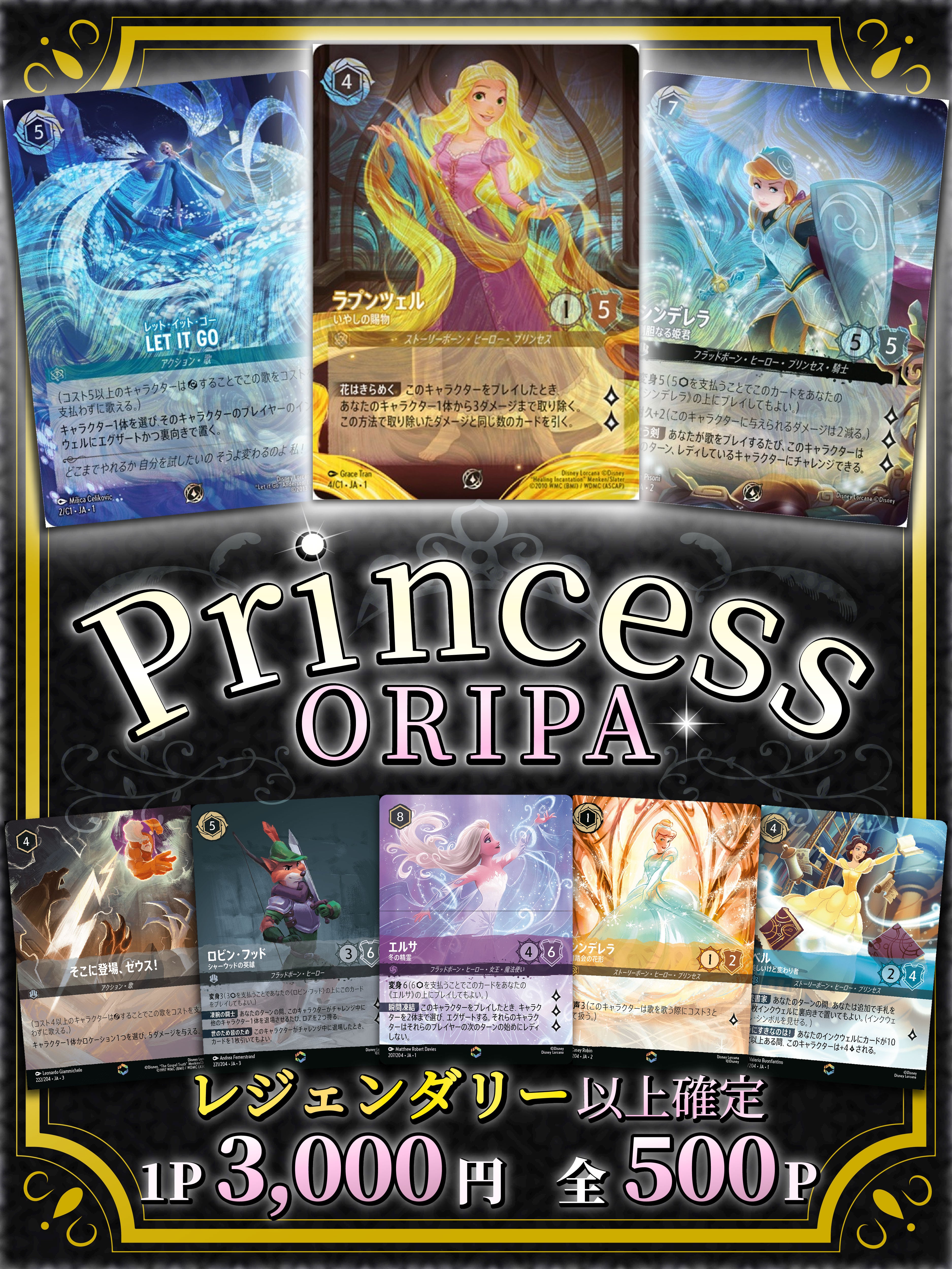 馬場良馬 ブロマイド 105枚 アクリルスタンド【馬場良馬BD2025