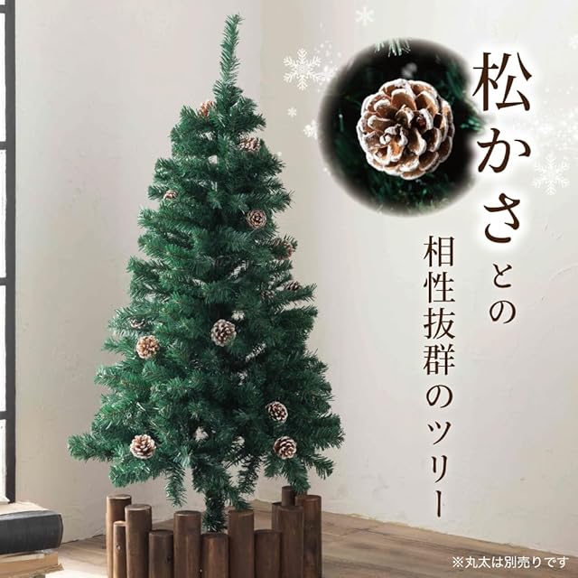 studio CLIP 松ぼっくり付きクリスマスツリー 約150cm クリスマスツリー 『本物の葉の色を再現したナチュラルツリー』 150cm