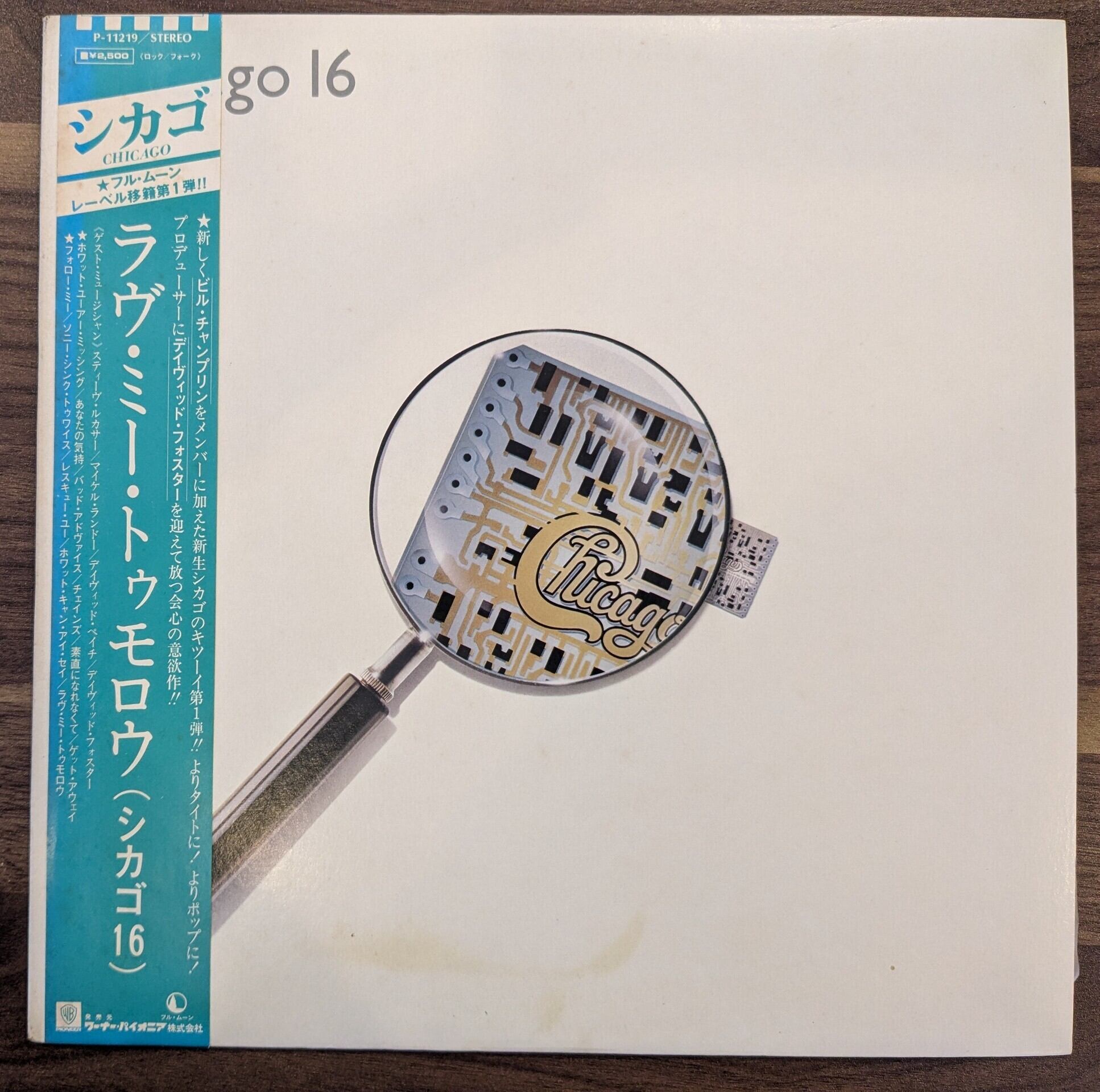 竹内まりや「SEPTEMBER」：7inchレコード | 音とこだま