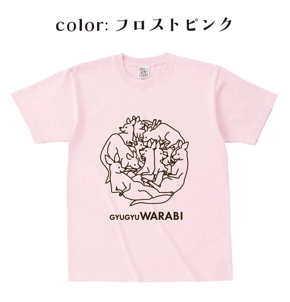 キッズサイズ厚手タイプ】ぎゅうぎゅうわらびカラーTシャツ | atlocal