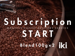 【定期便 】ikiBlend・Dark Roast Blendコーヒーが毎月届くお豆の定期便