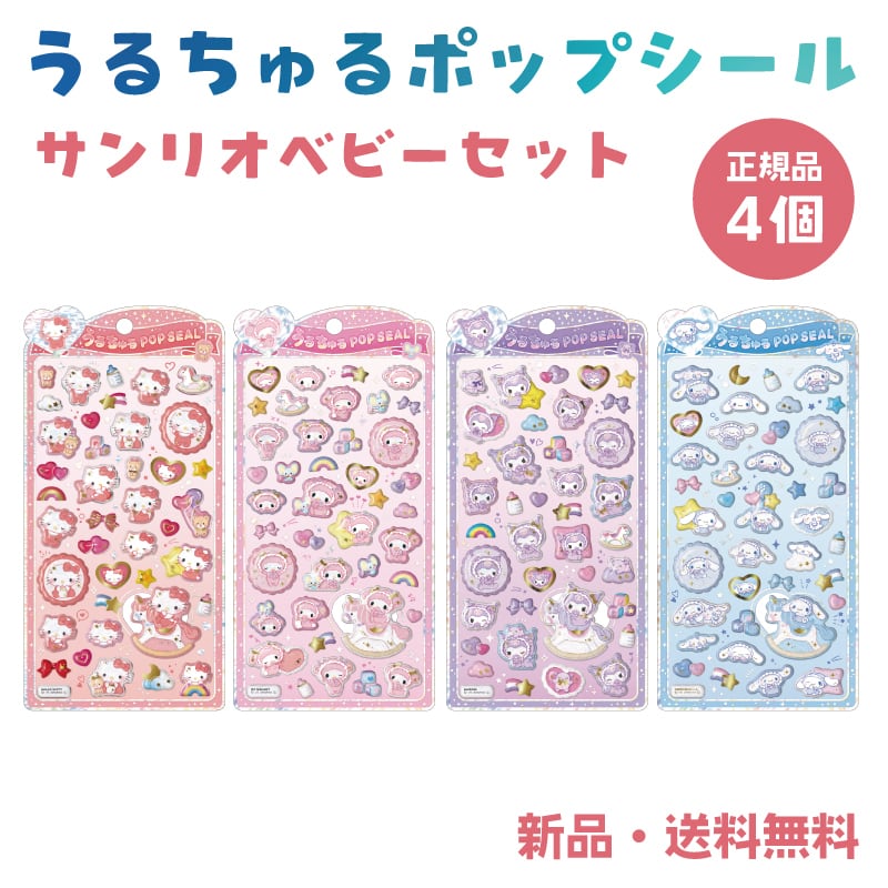 んぽちゃむ きみまろ うるちゅるポップシール シールバインダー