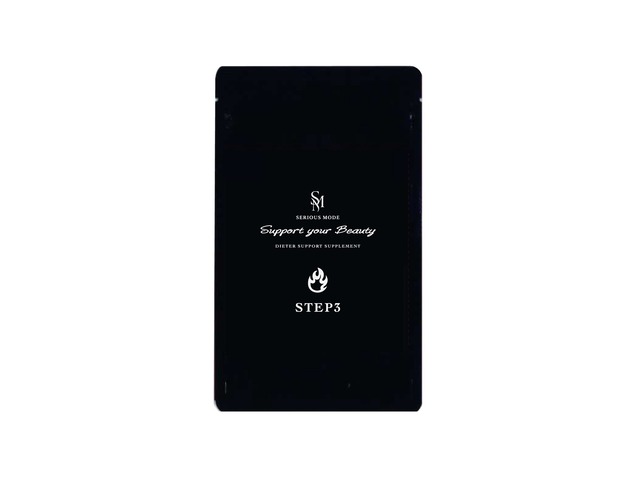 【サプリメント】サポートユアビューティー ステップ３
